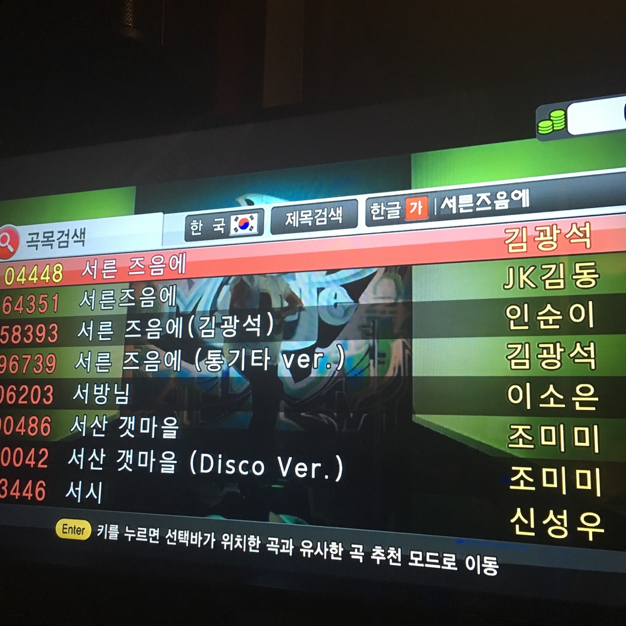 스푼 캐스트 | DJ & 쁴님의 김광석 - 서른즈음에