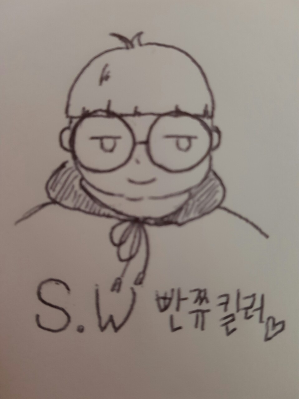 그날처럼 - S.W.빤쮸킬러