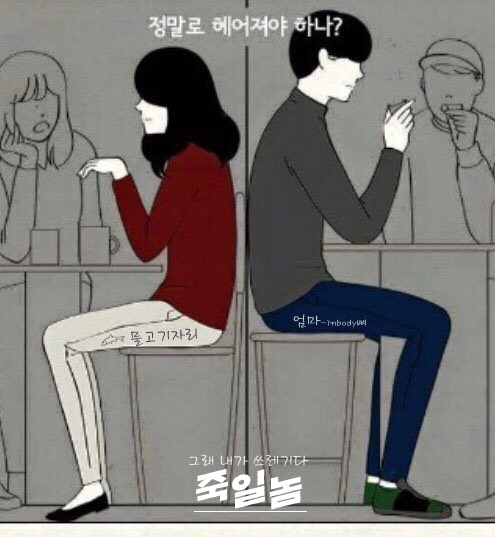 엄마X물고기자리_죽일놈😾▶️⏸⏹