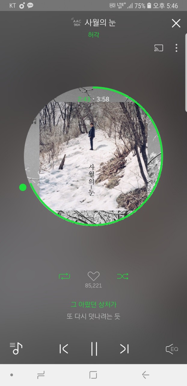 허각-사월의 눈