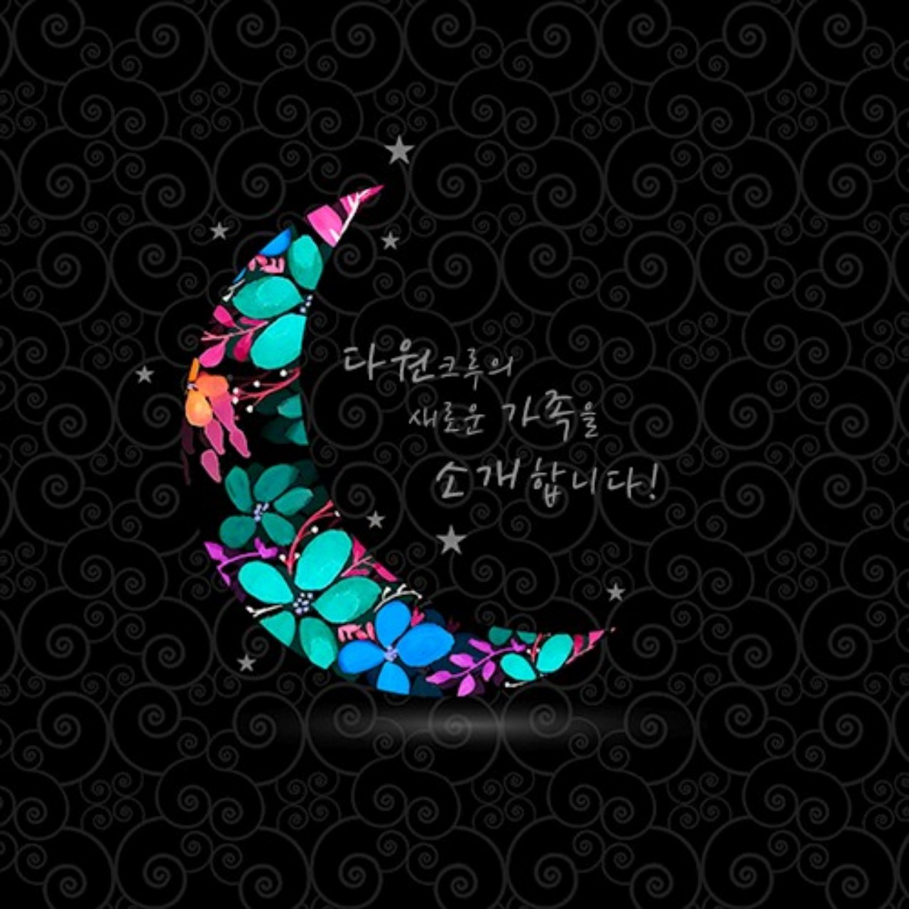 👿새로운 악마들의 역습..!!👿