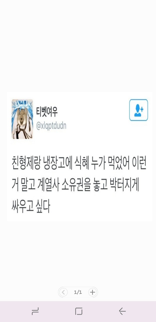 내 댓글이 '지읒' 같은 이유😛