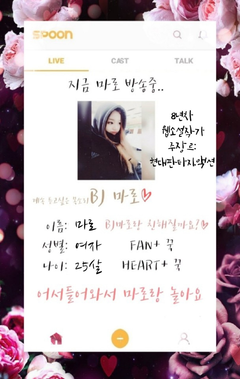 늘 묵묵히 기다려주셔서 감사합니다💕