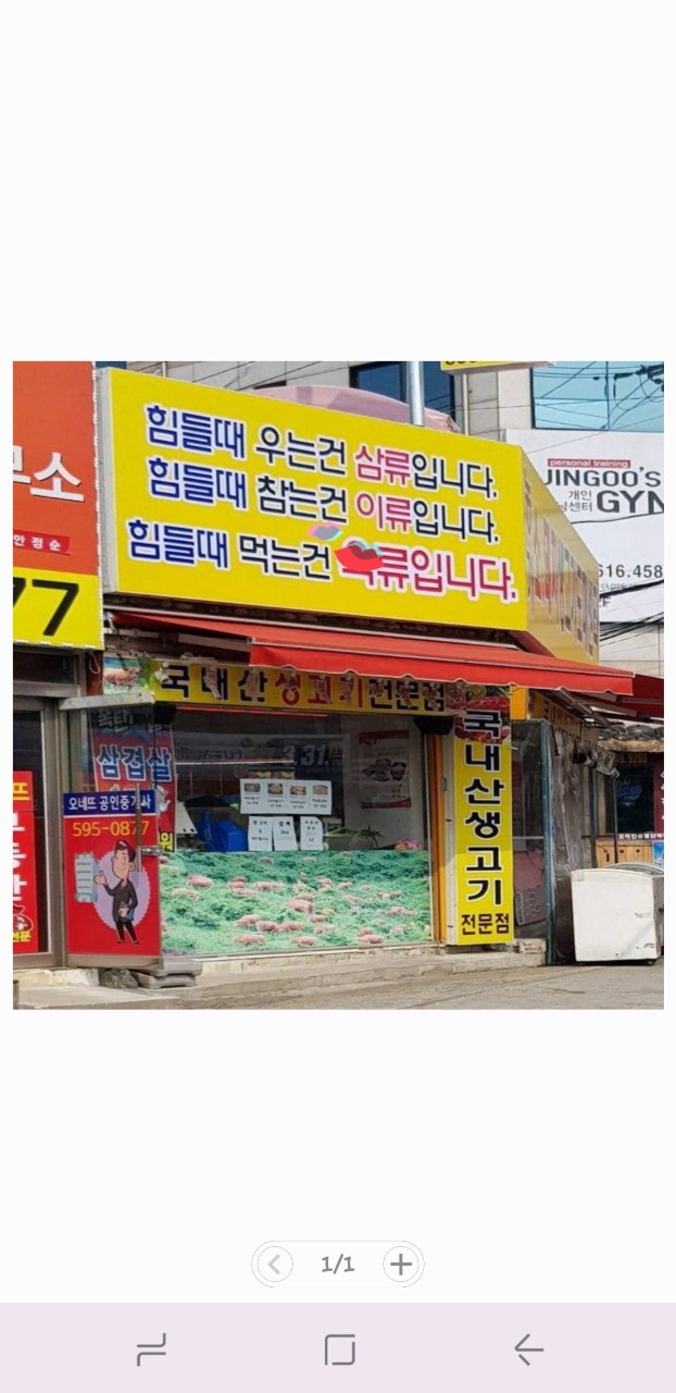 힘들때 우는건 삼류다! 😠🐴