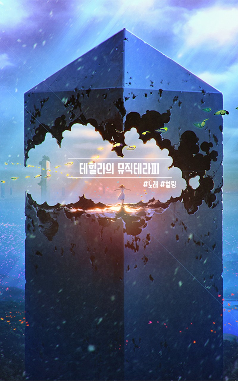 소울 담아 노래 부릅니다🌙