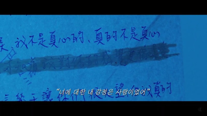 •안녕 , 나의 소녀 中 <정샹에게>