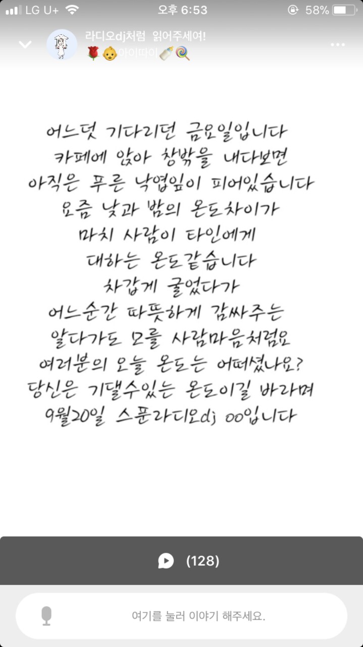 라디오 멘트연습[아이따이님 글 발췌]