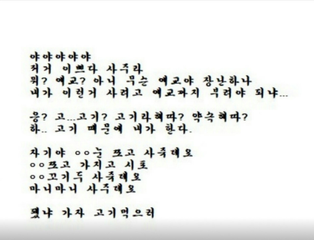 애교대사릴캐) 가락이👉또이또이