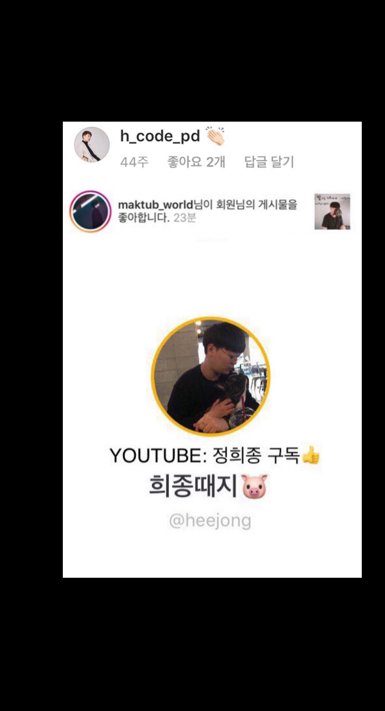 ✨노 래 할 게 Yo✨