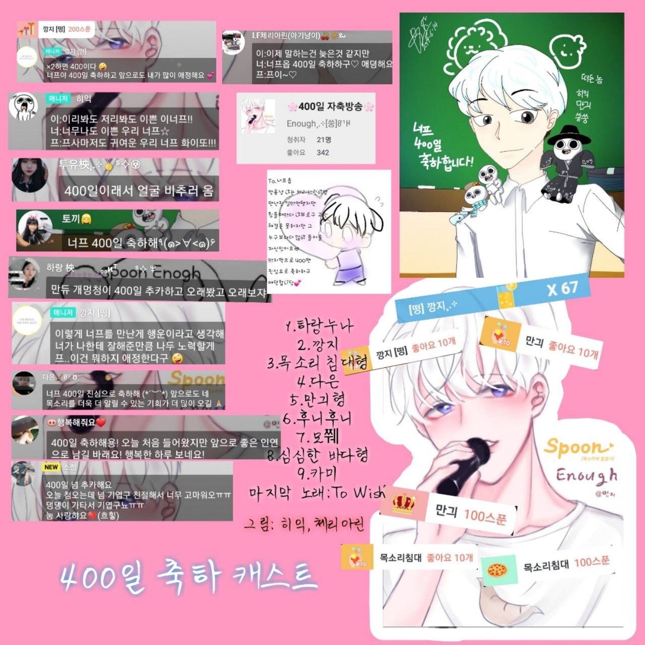 2019.6.15(400일)🌸소장용