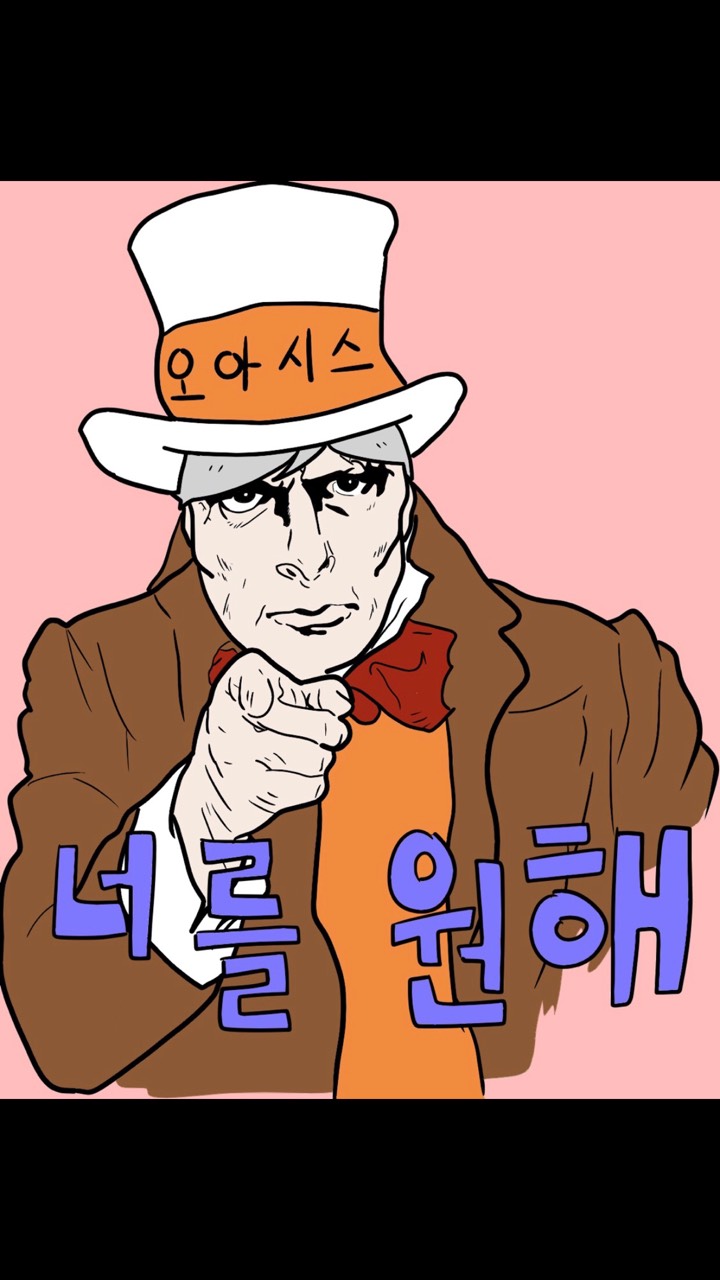오아시스 4기 1차 합격자 발표