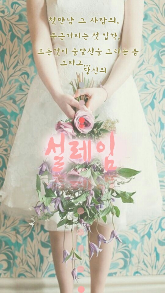 [💋설레임💌]  크루원4기 모집