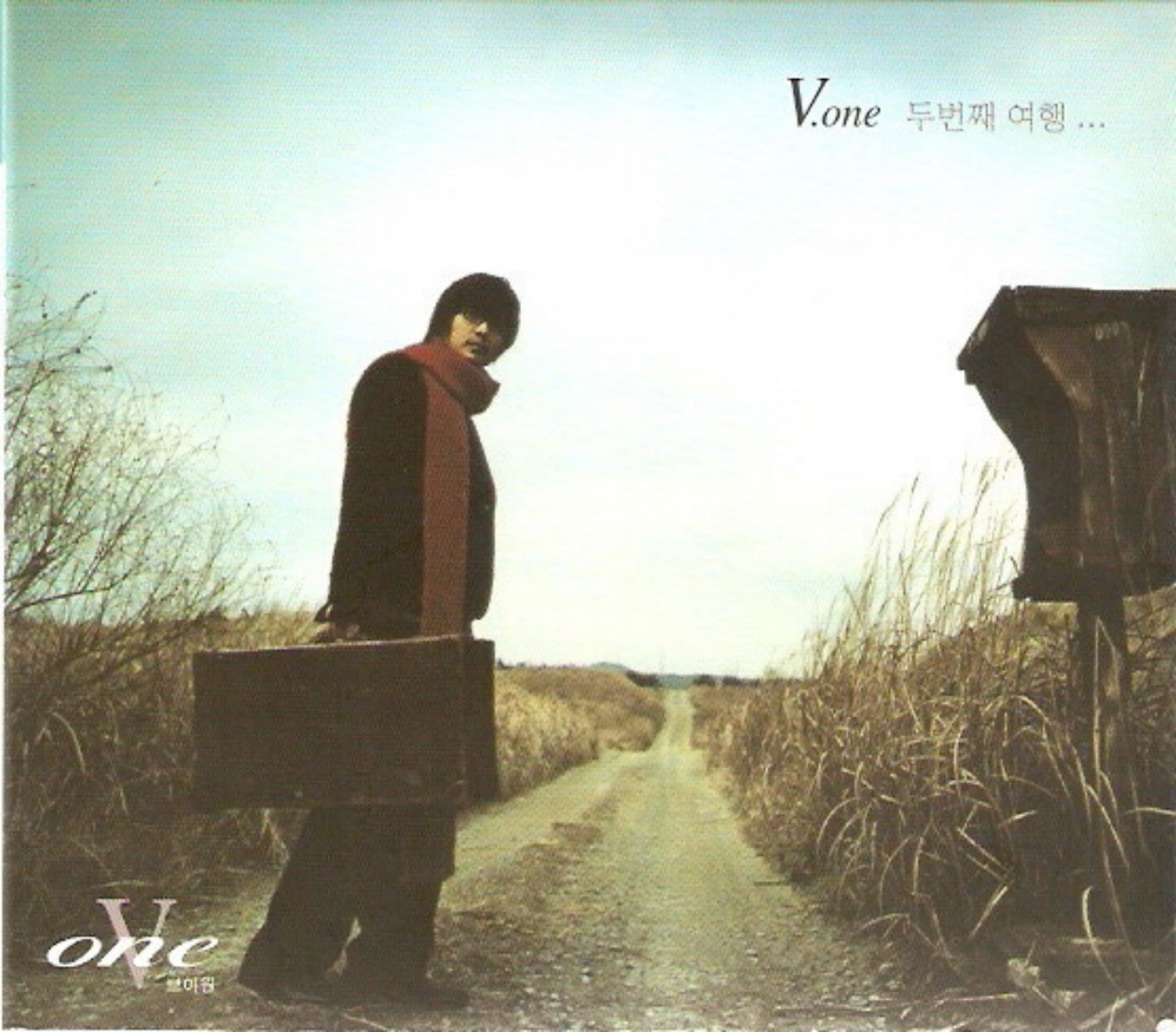 V.One - 면도(코노)(귀갱)
