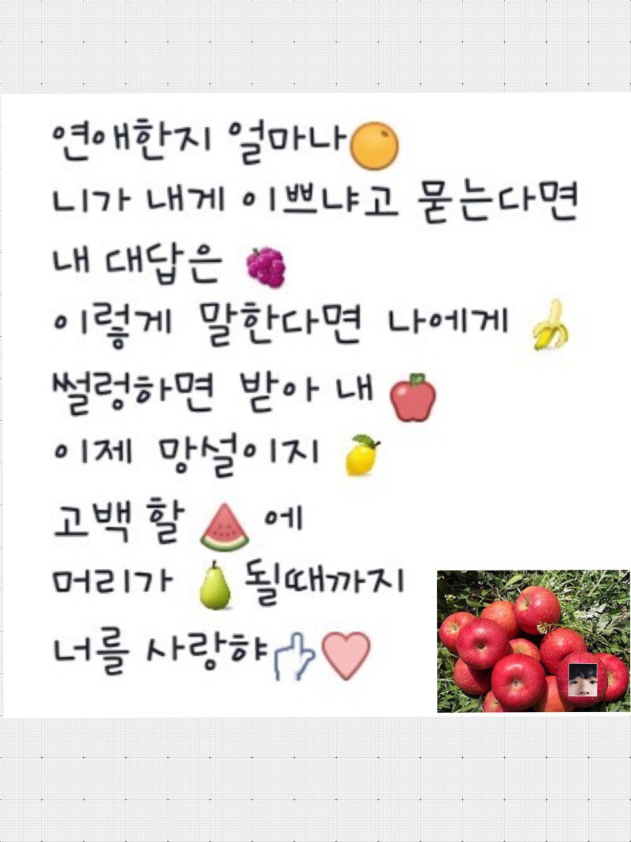 릴캐) 과일고백송
