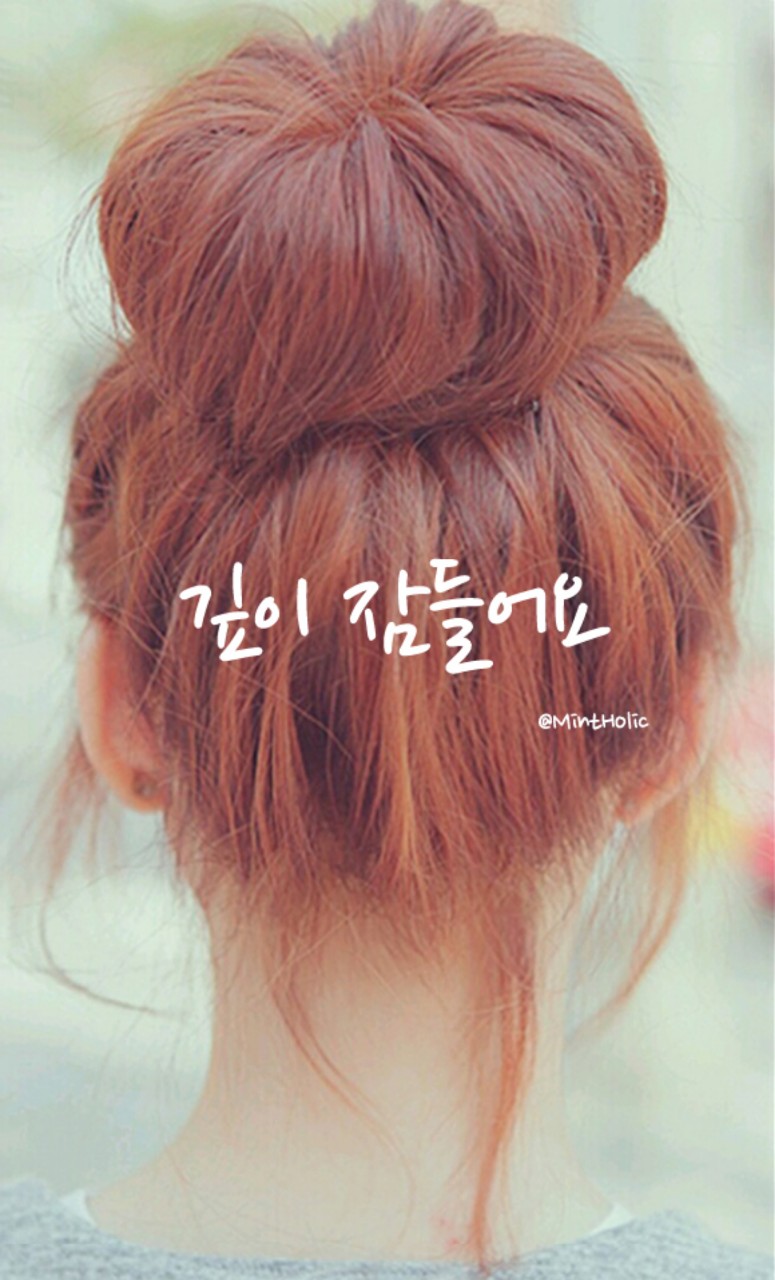 🎧 이민트 - 깊이 잠들어요