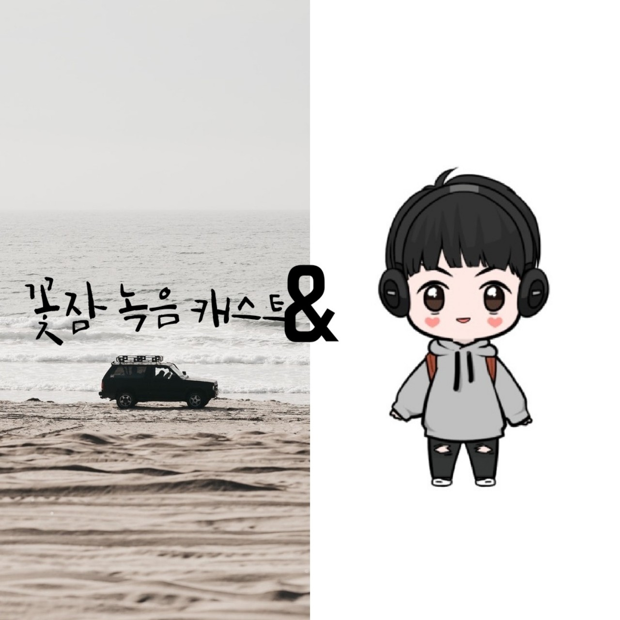 i love u oh ..꽃잠&제이원