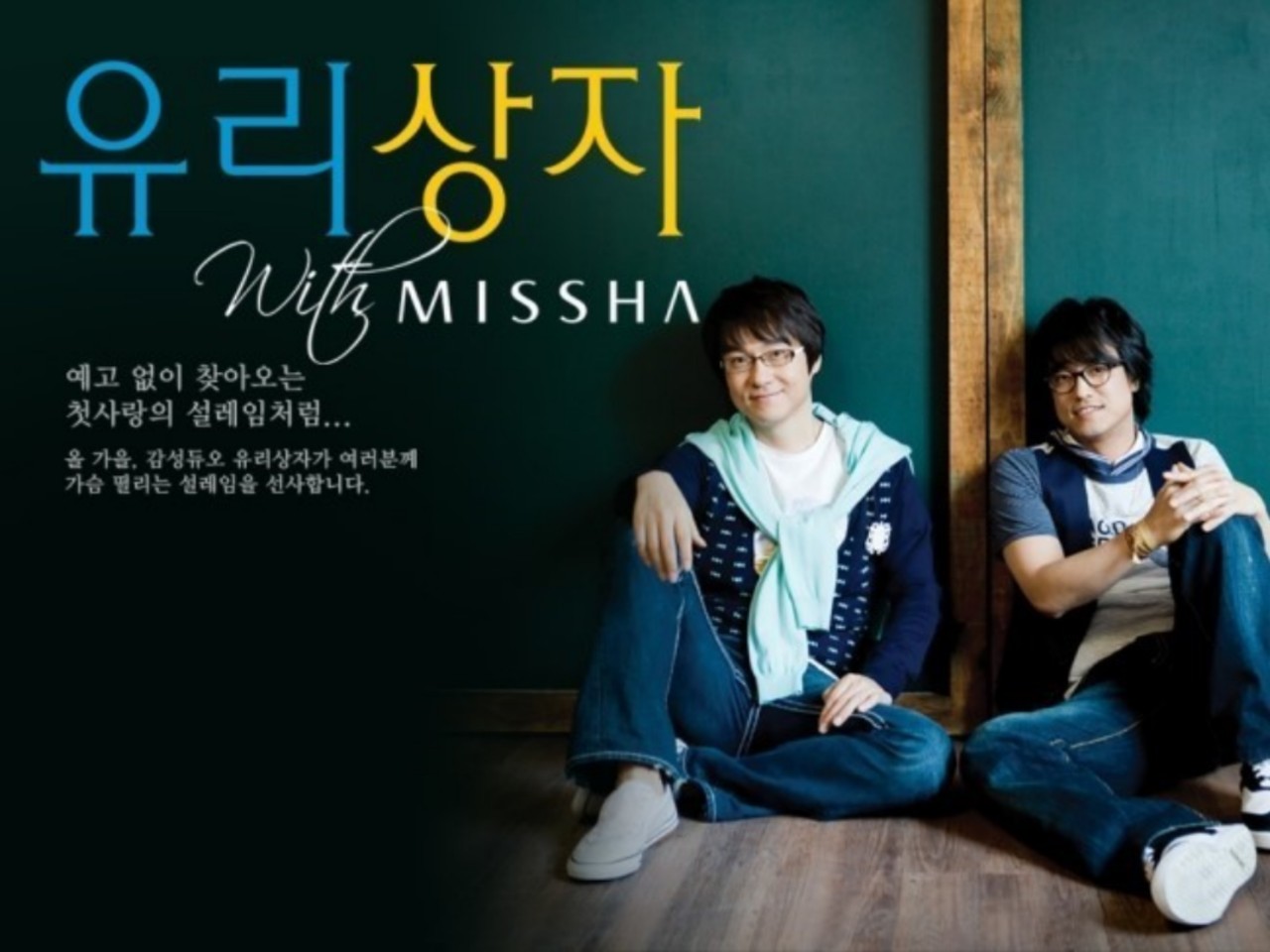 유리상자-기억력