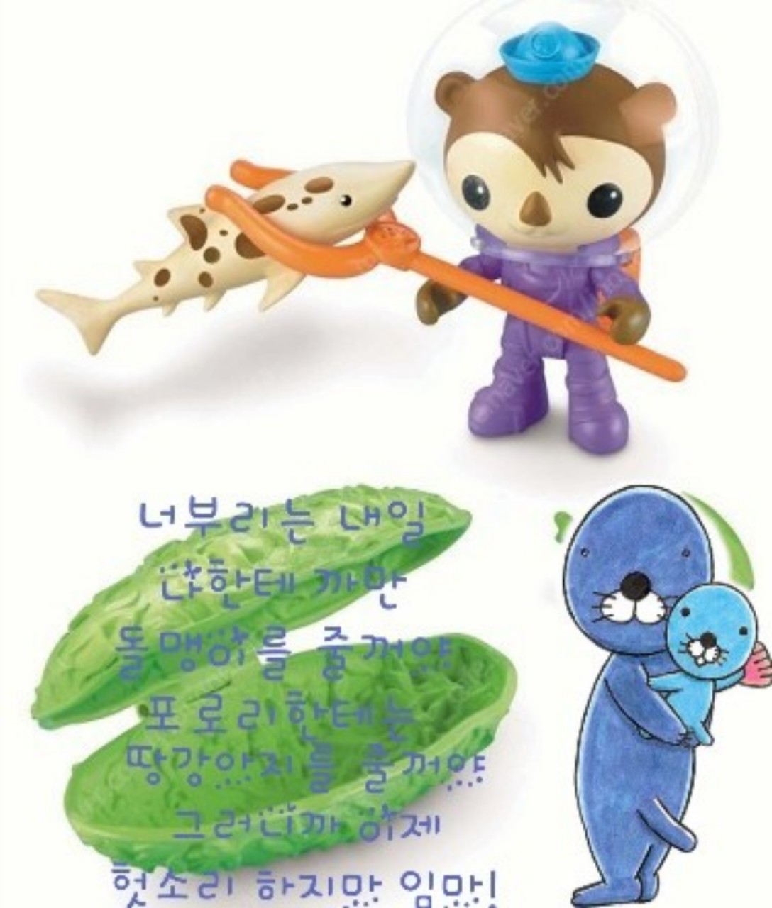 릴캐))보노보노 헛소리하지마 임마