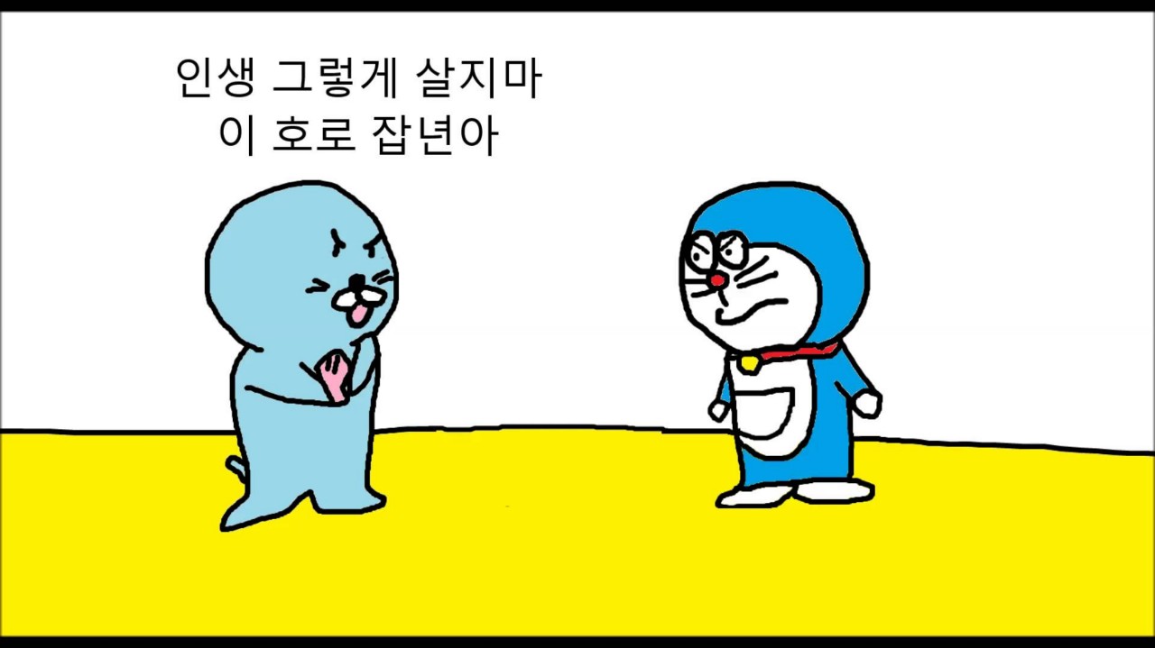 보노보노 vs 도라에몽 (병맛주의ㅋ)
