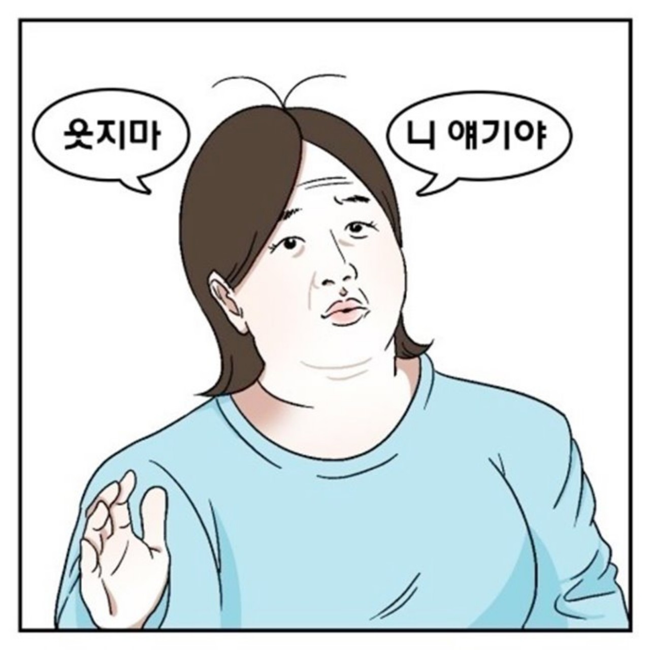 To.연애고자