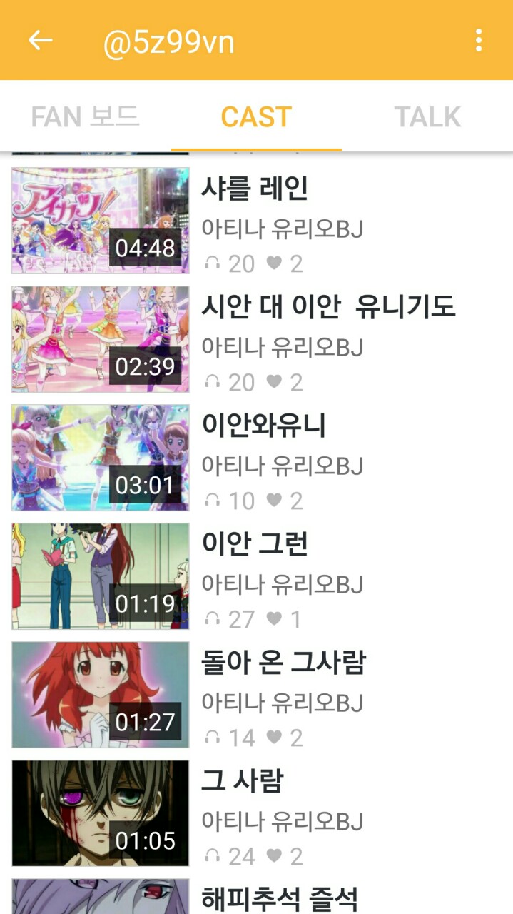 아리들 사랑해요