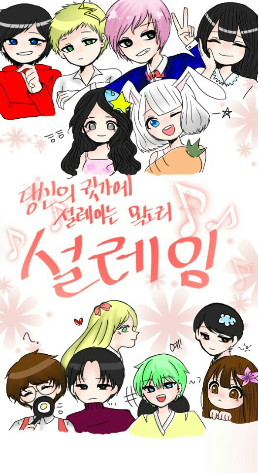 [설레임] 설레이는 말 -남자편-