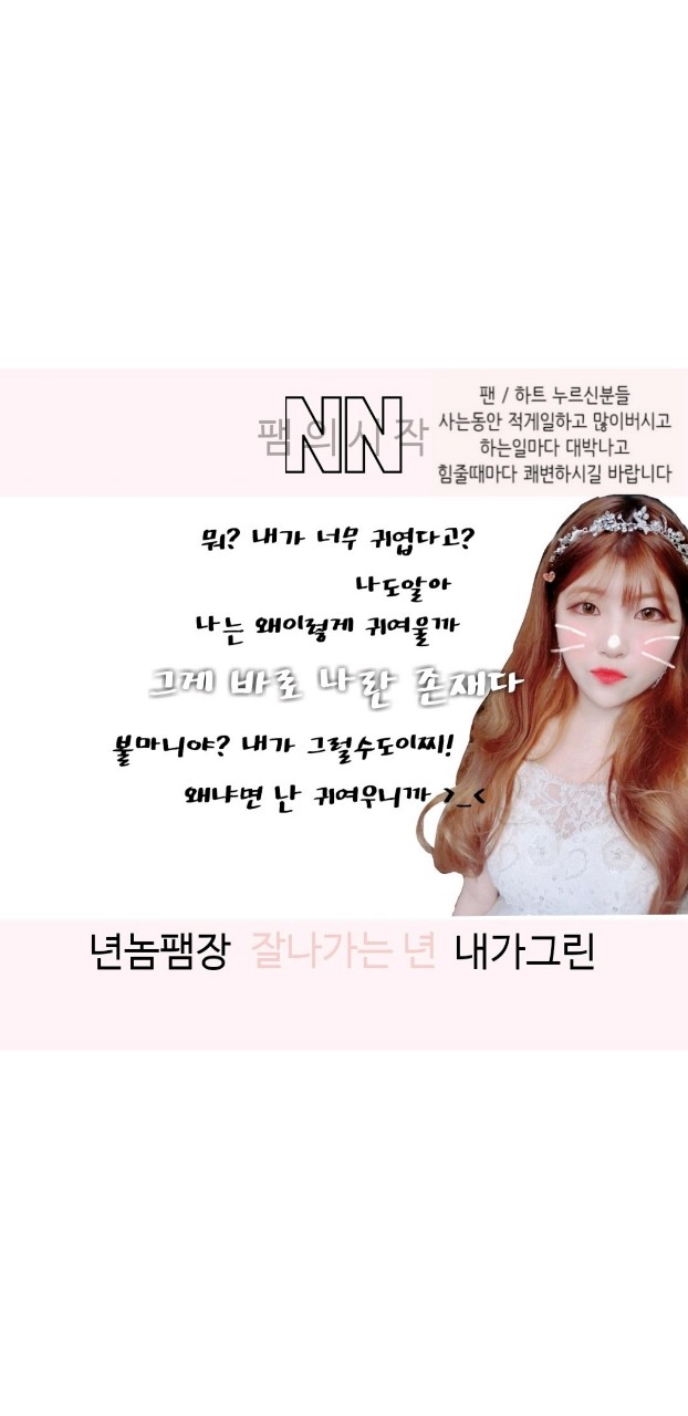 듣방러들을 위한 듣방 전용 라디오📻