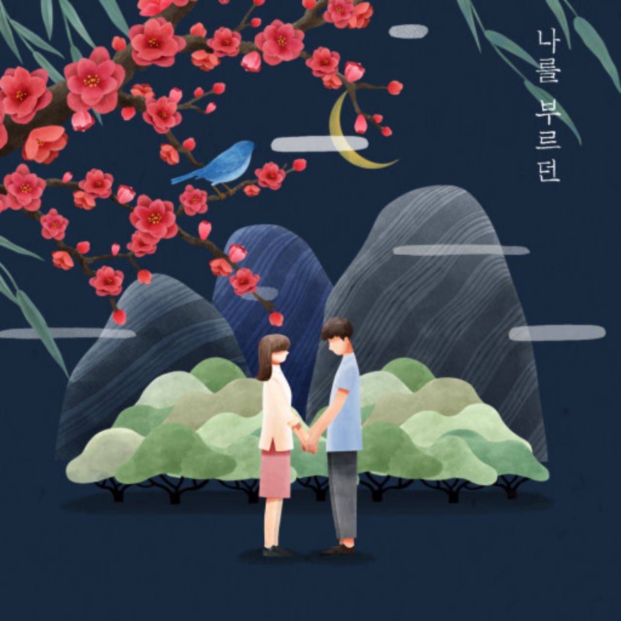 화조도- 심규선(루시아)