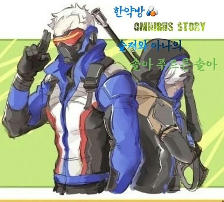 솔아 푸르른 솔아 - 프롤로그