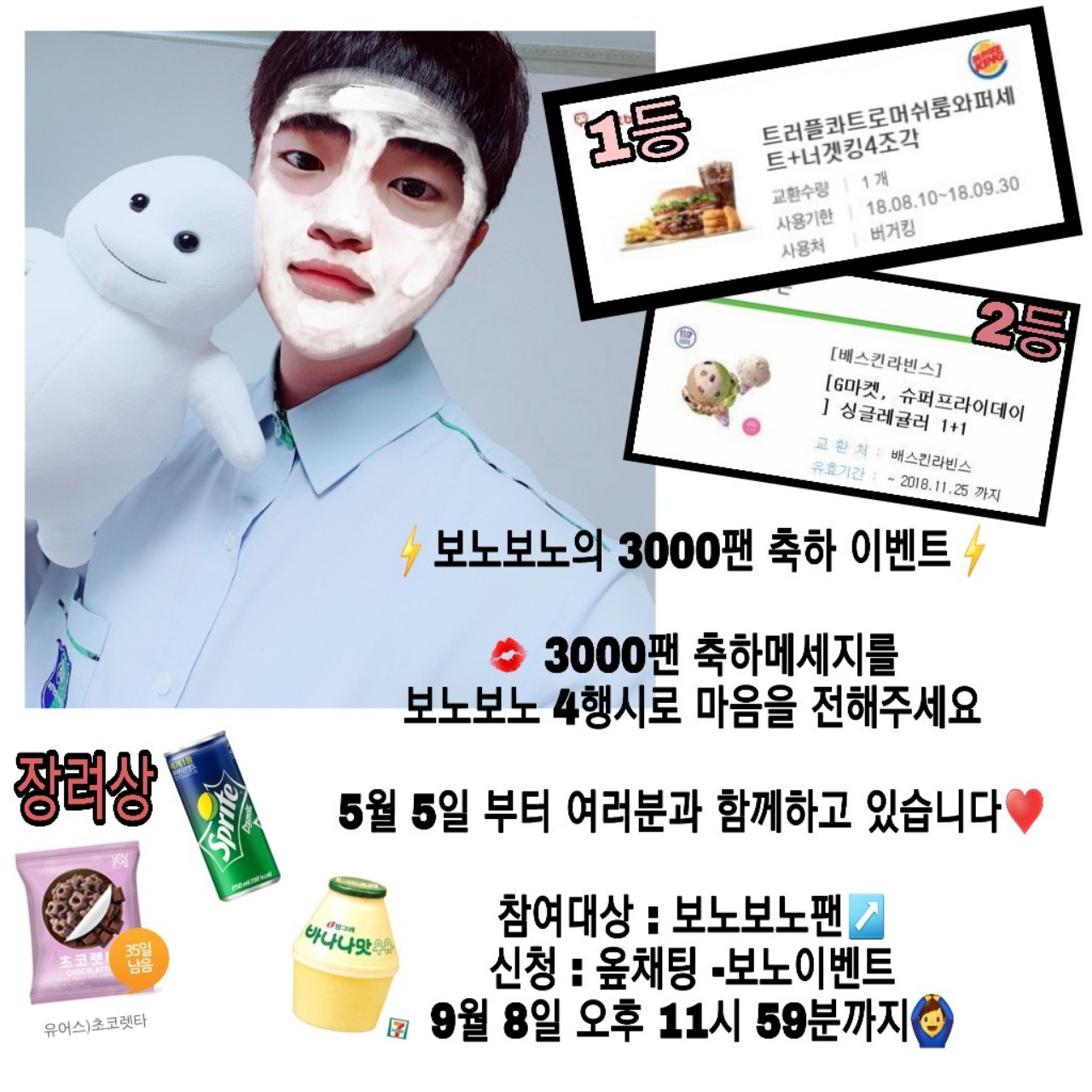 3000팬 축하이벤트 당첨자 발표♥️