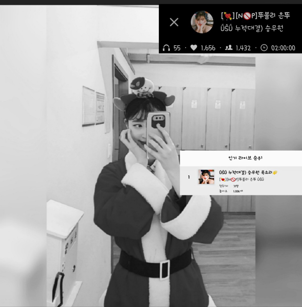 2000💓은뚜항공 기내방송start