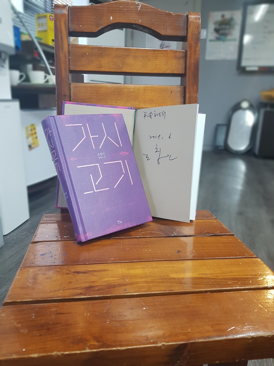 권이박박의 라다오극장 <가시고기> 2