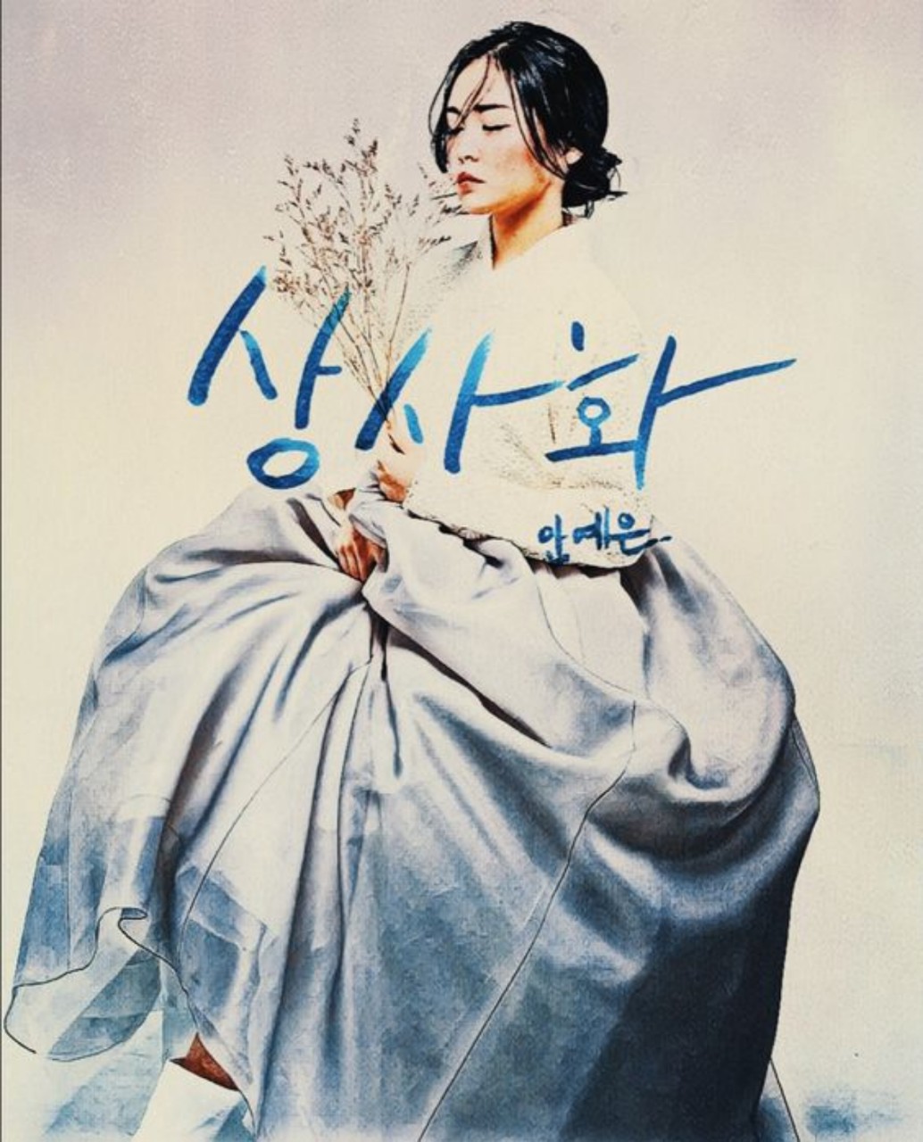 상사화 - 커버곡 piano ver.