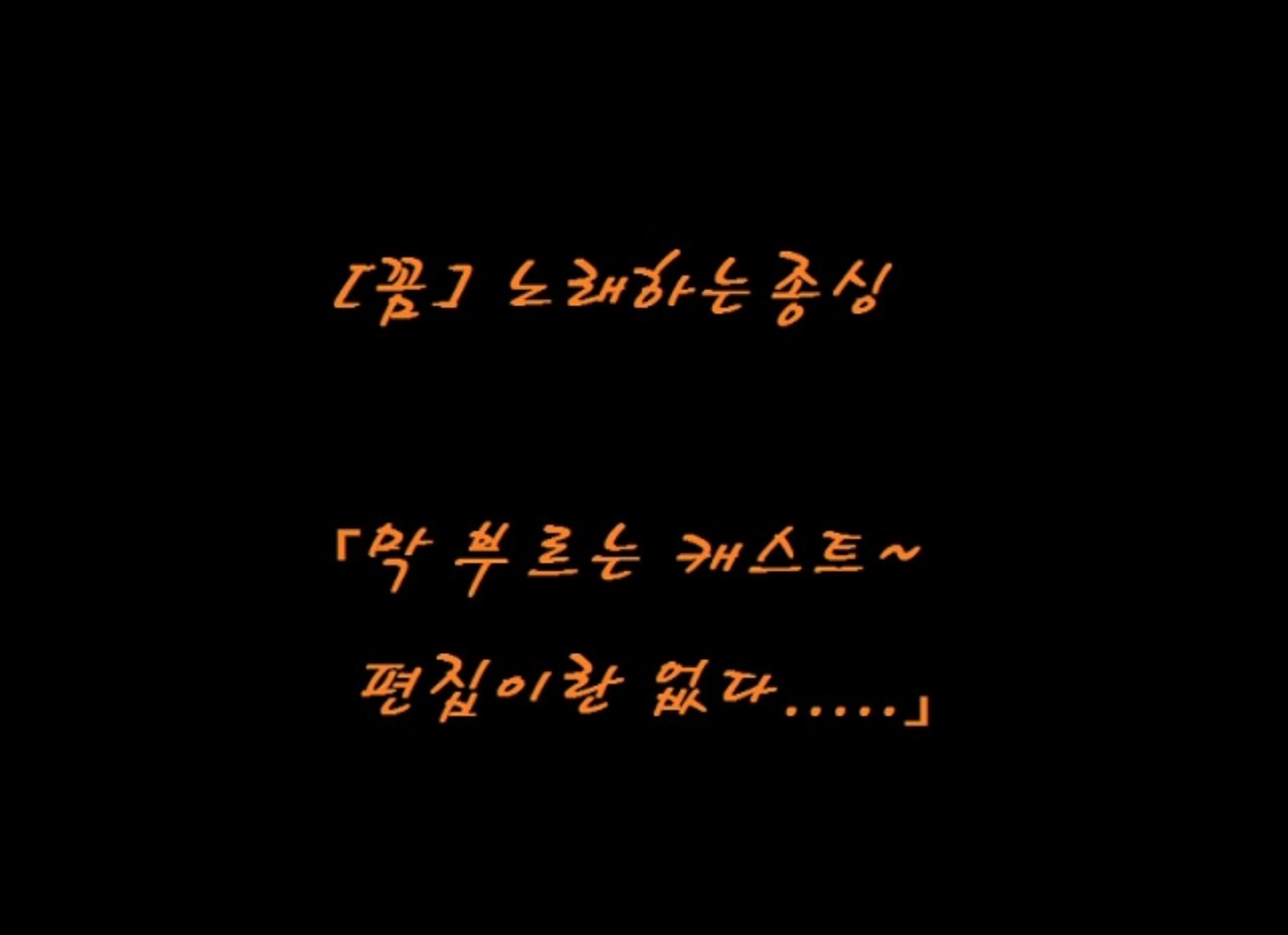 서태지와아이들-난알아요