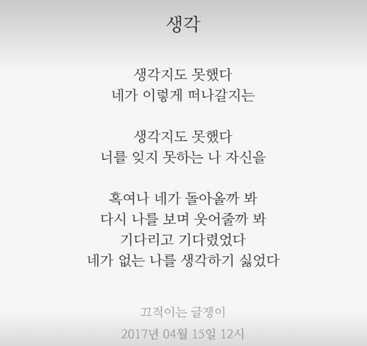 생각📝 #