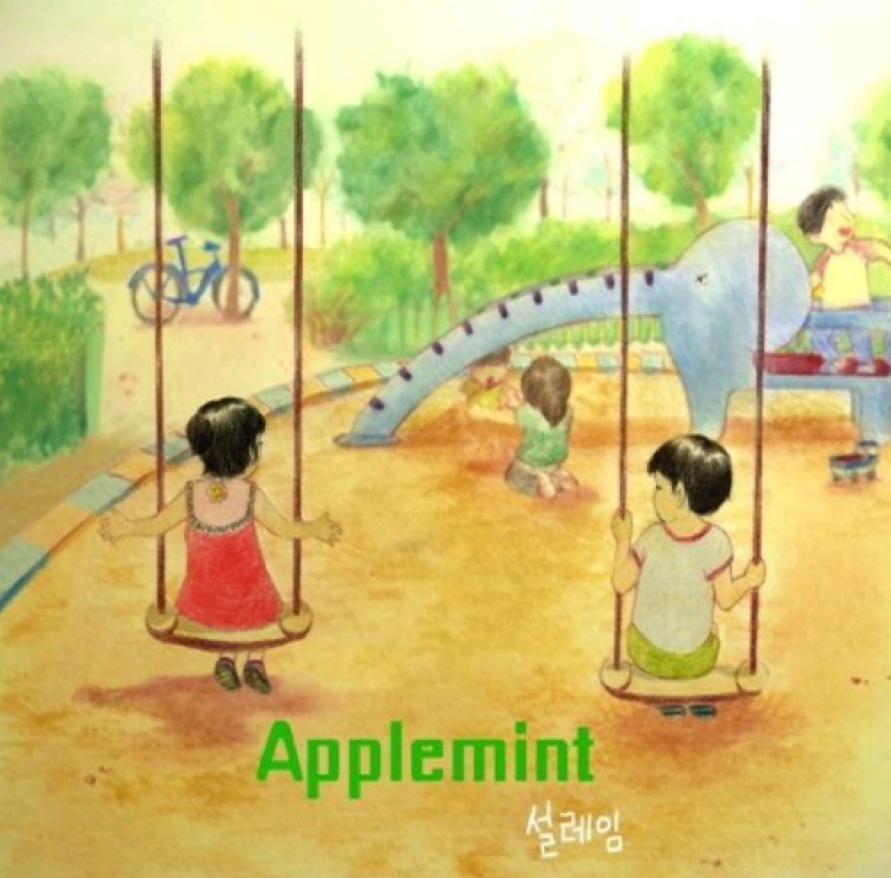 애플민트 - 가만히 바라보아요(낭독)