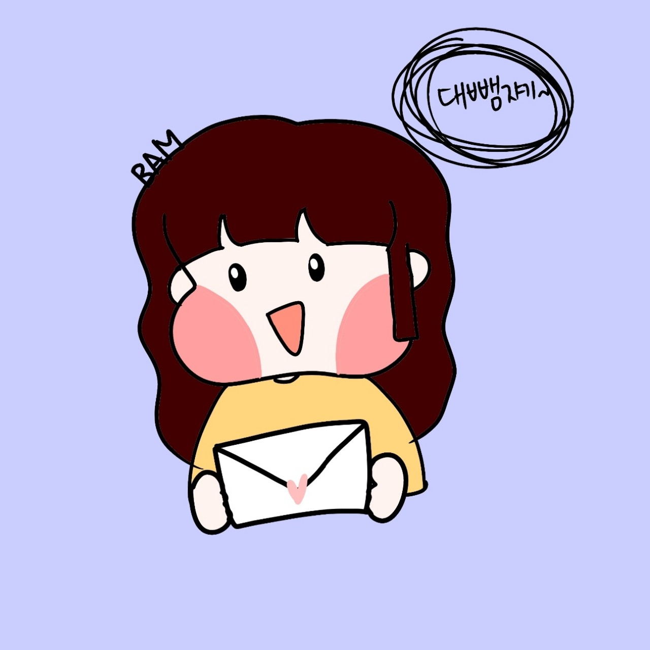 사랑하는 그대여