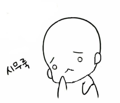 그냥..그냥..그냥?