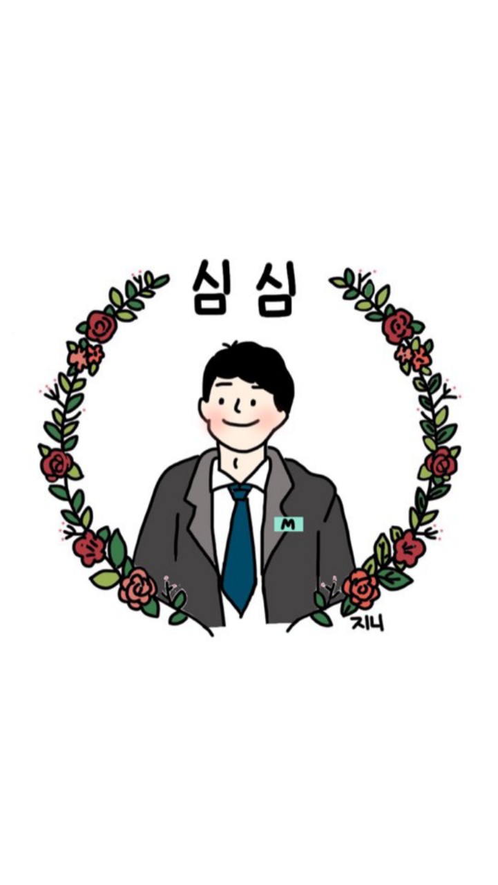 [🥀]_지니네  심심이