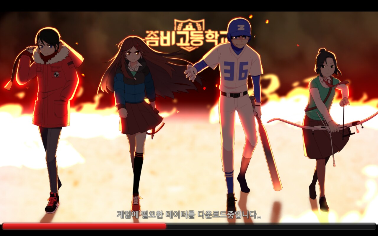 좀비고등학교 최고