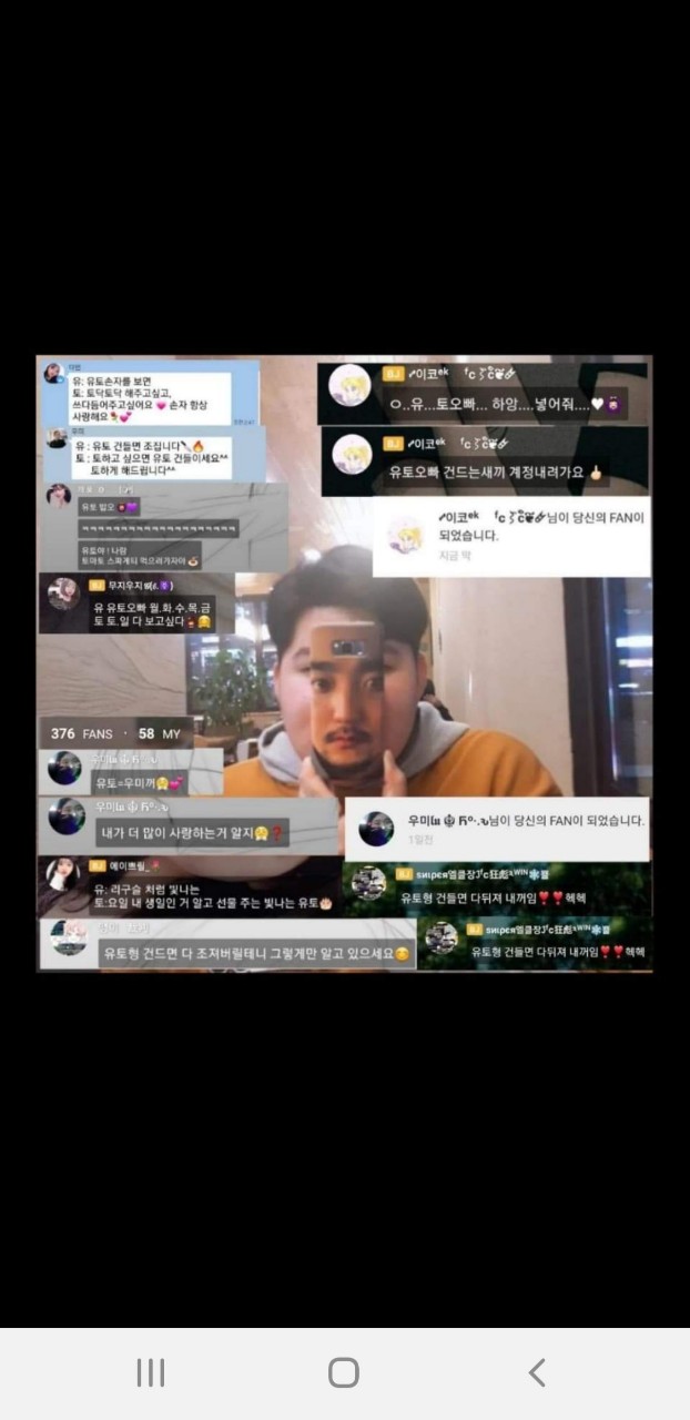 유토 마이 넣는계정