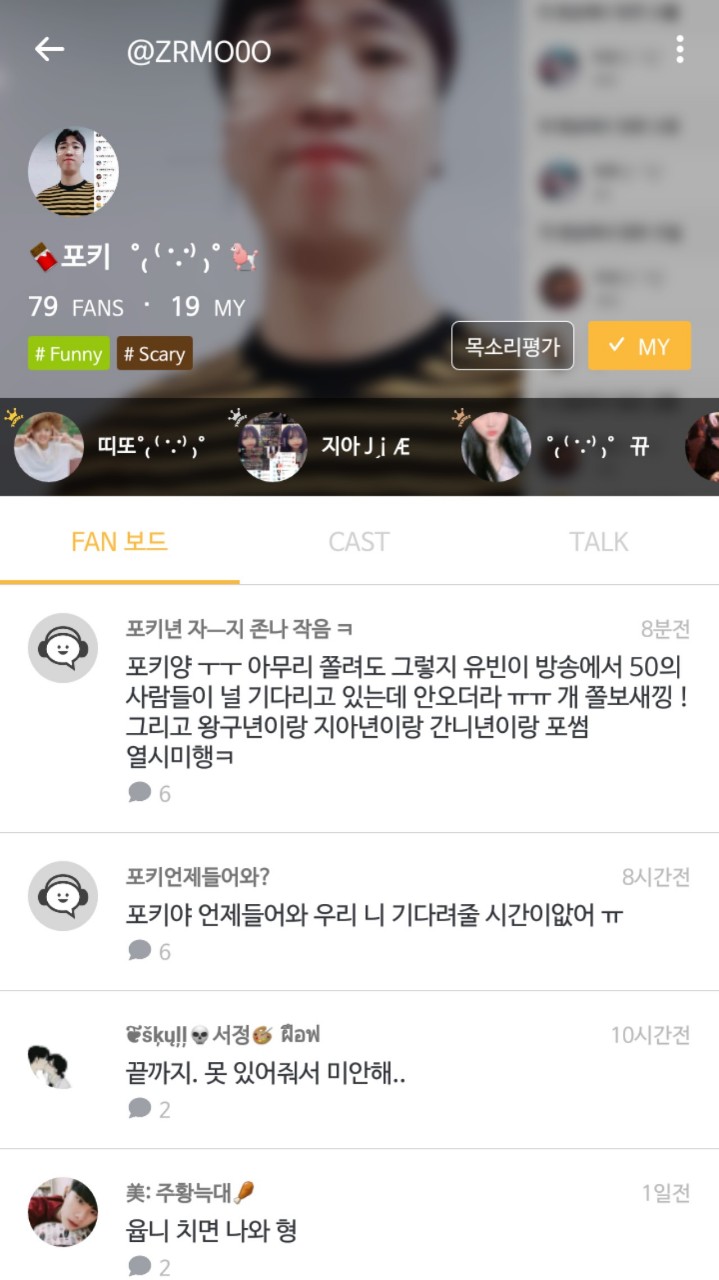 포키흥분하면개처럼아무나잡고붕가붕가ㅠ